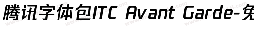 腾讯字体包ITC Avant Garde字体转换